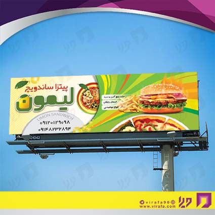 بنر و لارج فرمت رستوران و کافی شاپ فست فود و پیتزا کد 14011404019