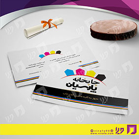 کارت  ویزیت  خدمات فرهنگی چاپخانه  کد 011002002
