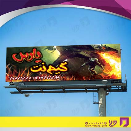 بنر و لارج فرمت فناوری و ارتباطات گیم نت کد  14011605001