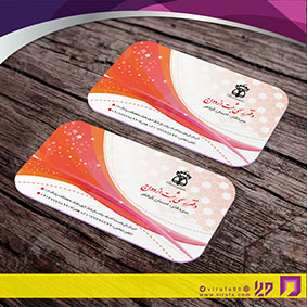 کارت  ویزیت  خدمات شهری دفتر ثبت ازدواج کد 010805003