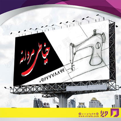بنر و لارج فرمت پوشاک و البسه پوشاک و خیاطی آقایان کد 14010402019