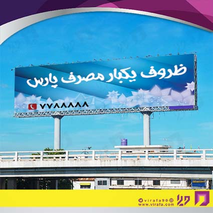 بنر و لارج فرمت سایر ظروف یکبار مصرف و پلاستیکی کد 14011912003