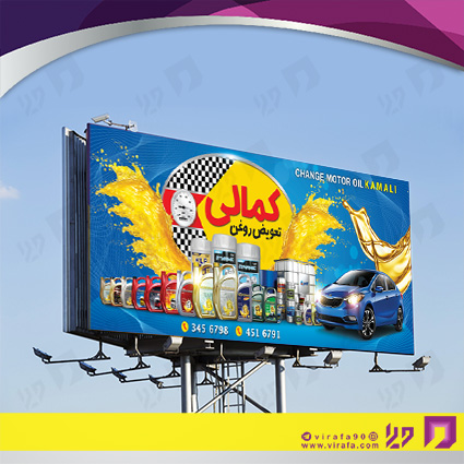 بنر و لارج فرمت اتومبیل و موتورسیکلت  تعویض روغن کد 14010105033