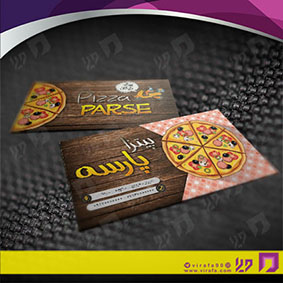 کارت  ویزیت  رستوران و کافی شاپ فست فود و پیتزا کد 011504008