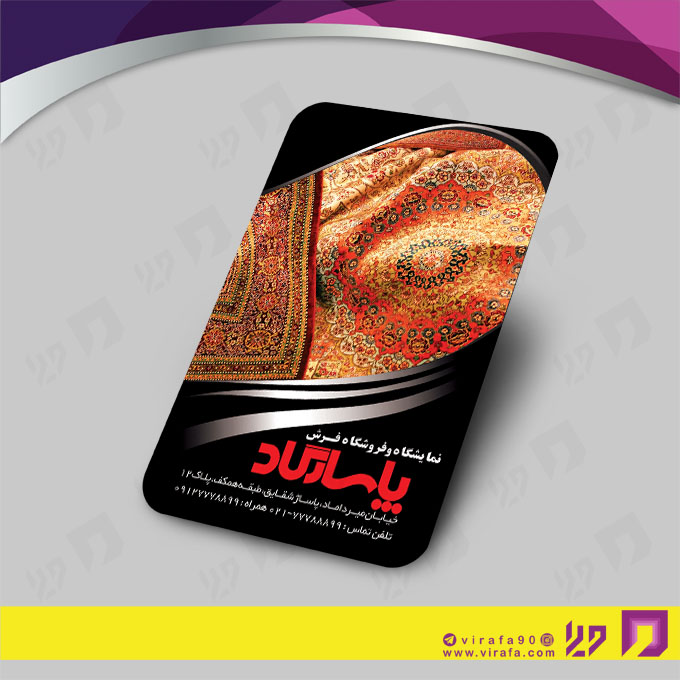 کارت  ویزیت  دکور و تزئینات داخلی ساختمان  فروشگاه فرش و موکت کد 011404007