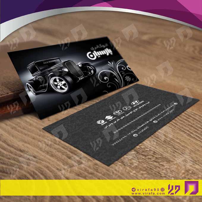 کارت  ویزیت  اتومبیل و موتورسیکلت نمایشگاه اتومبیل کد 010112046