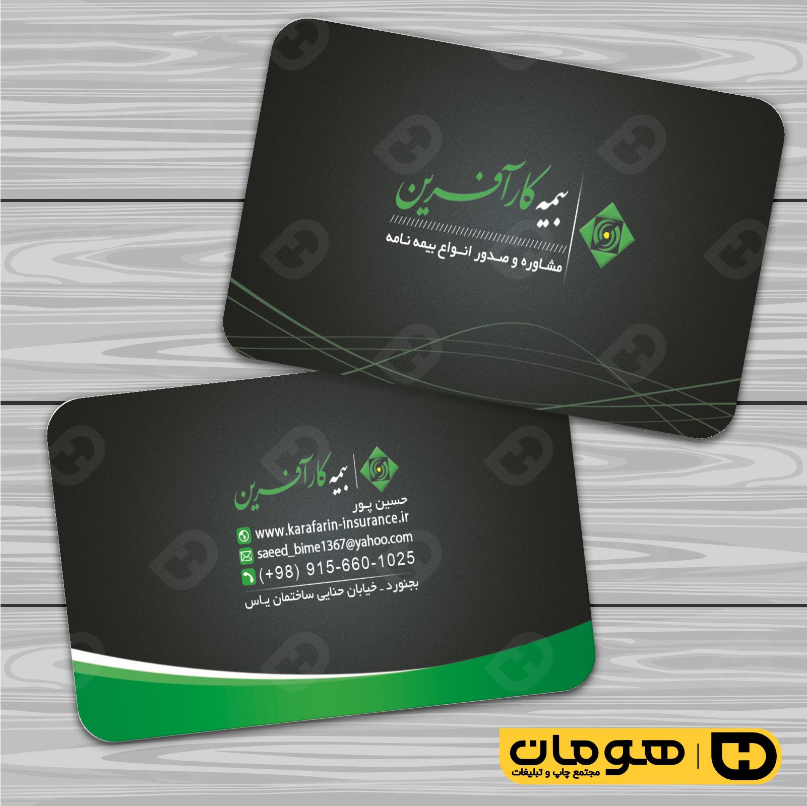 کارت  ویزیت  خدمات شهری دفتر بیمه  کد 010804002