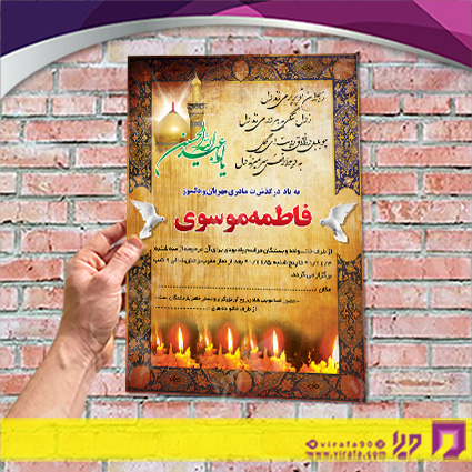 آگهی ترحیم آگهی ترحیم مادر مادر کد 070401008