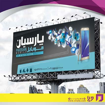 بنر و لارج فرمت فناوری و ارتباطات فروشگاه موبایل و تلفن کد 14011603015