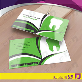 کارت  ویزیت  خدمات پزشکی دندانپزشک کد 010704011