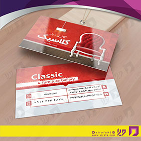 کارت  ویزیت  دکور و تزئینات داخلی ساختمان  فروشگاه مبل کد 011406006