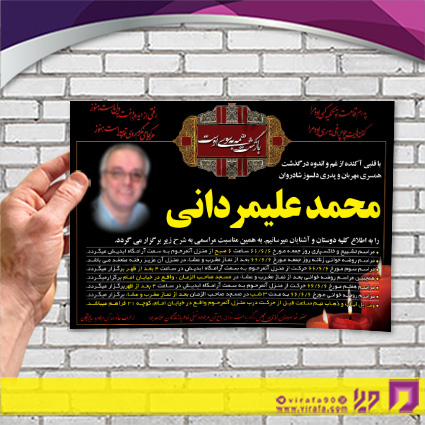 آگهی ترحیم آگهی ترحیم پدر پدر کد 070101028