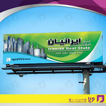 بنر و لارج فرمت املاک و خدمات ساختمانی مشاور املاک کد 14010210007