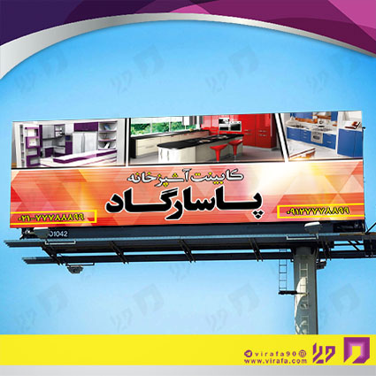 بنر و لارج فرمت خدمات صنعتی نجاری، صنایع چوبی و کابینت کد 14010808004