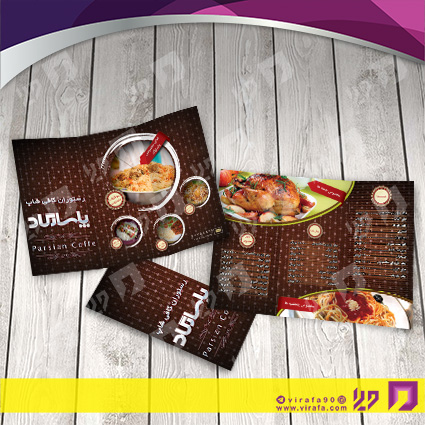 بروشور منو غذا منو غذا کد 051201003