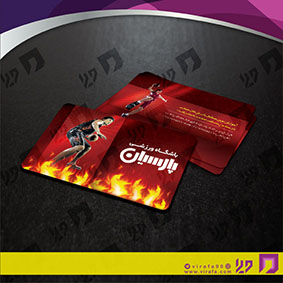 کارت  ویزیت  خدمات ورزشی باشگاه ورزشی کد 011304011