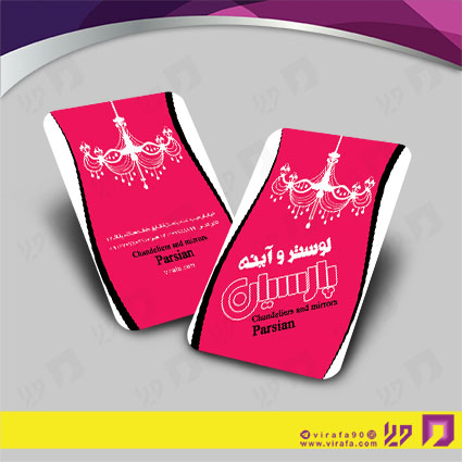 کارت  ویزیت  دکور و تزئینات داخلی ساختمان  گالری لوستر و آئینه کد 011408002