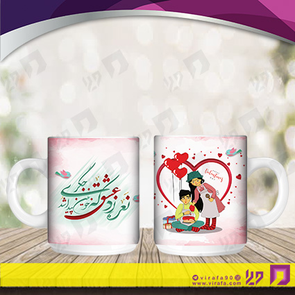 لیوان و ماگ روزهای مناسبتی ولنتاین کد 120102025