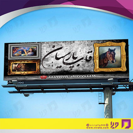بنر و لارج فرمت دکور و تزئینات داخی ساختمان فروشگاه قاب و تابلو کد 14011306005