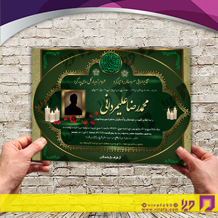آگهی ترحیم آگهی ترحیم پدر پدر کد 070101061