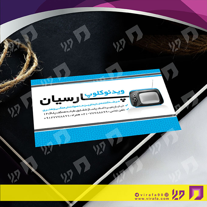 کارت  ویزیت  خدمات فرهنگی ویدئو کلوپ کد 011007008