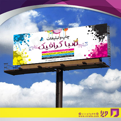 بنر و لارج فرمت خدمات فرهنگی چاپ دیجیتال کد 14010901024
