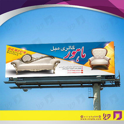 بنر و لارج فرمت دکور و تزئینات داخی ساختمان فروشگاه مبل کد 14011307041