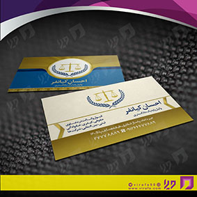 کارت  ویزیت  خدمات شهری وکالت کد 010807035