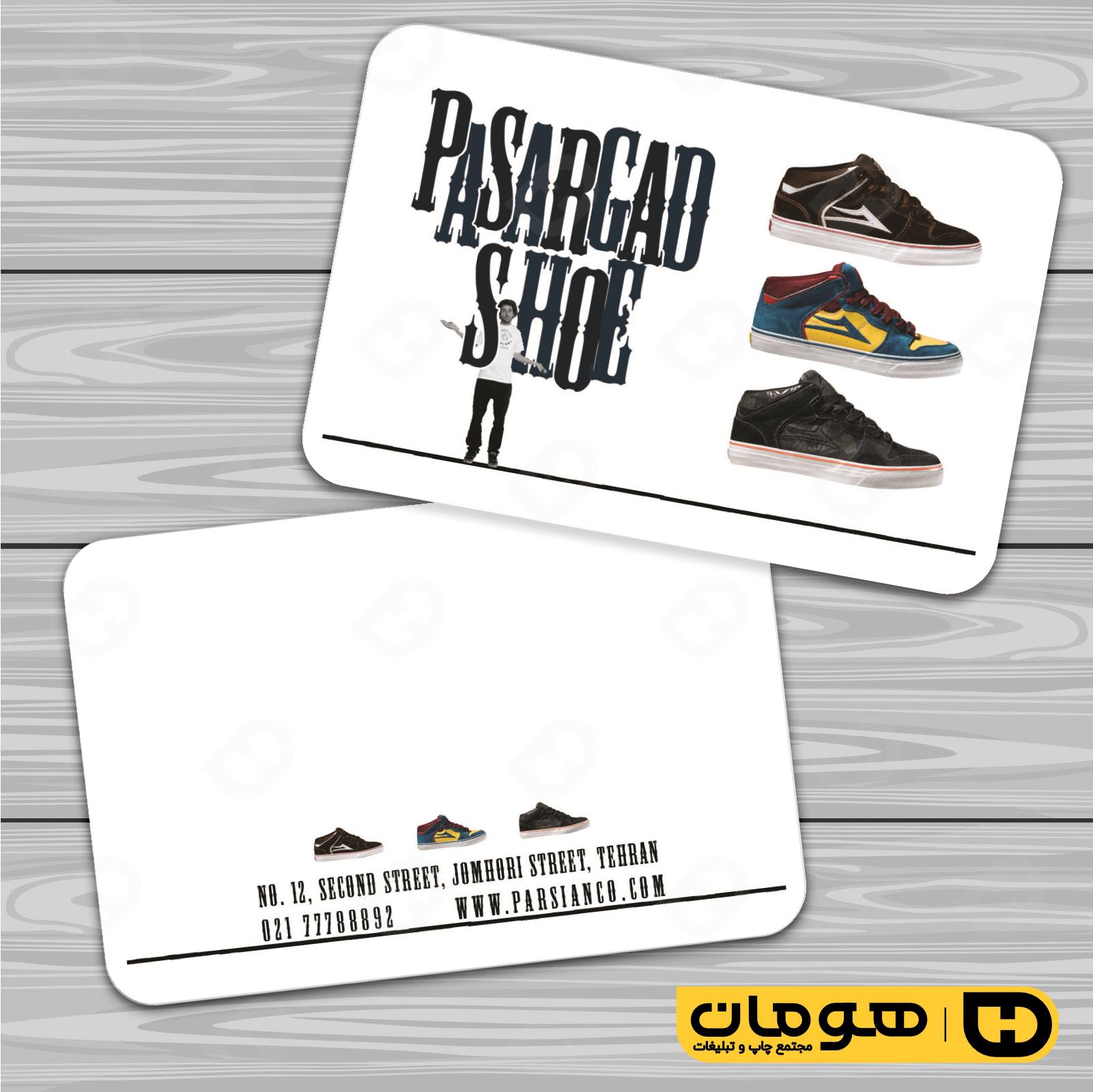 کارت  ویزیت  پوشاک و البسه  فروشگاه کیف و کفش کد 010407034