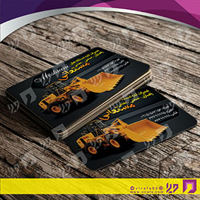 کارت  ویزیت  خدمات شهری جرثقیل و بیل مکانیکی کد 010803001