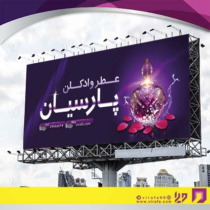 بنر و لارج فرمت لوازم کادویی و زیورآلات گالری عطر و ادکلن کد 14011004010