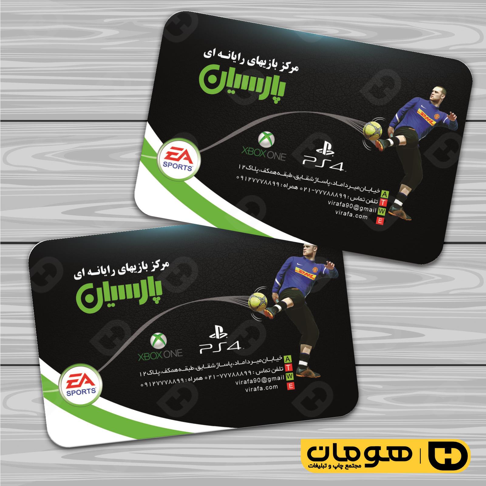 کارت  ویزیت  فناوری و ارتباطات گیم نت کد 011605003