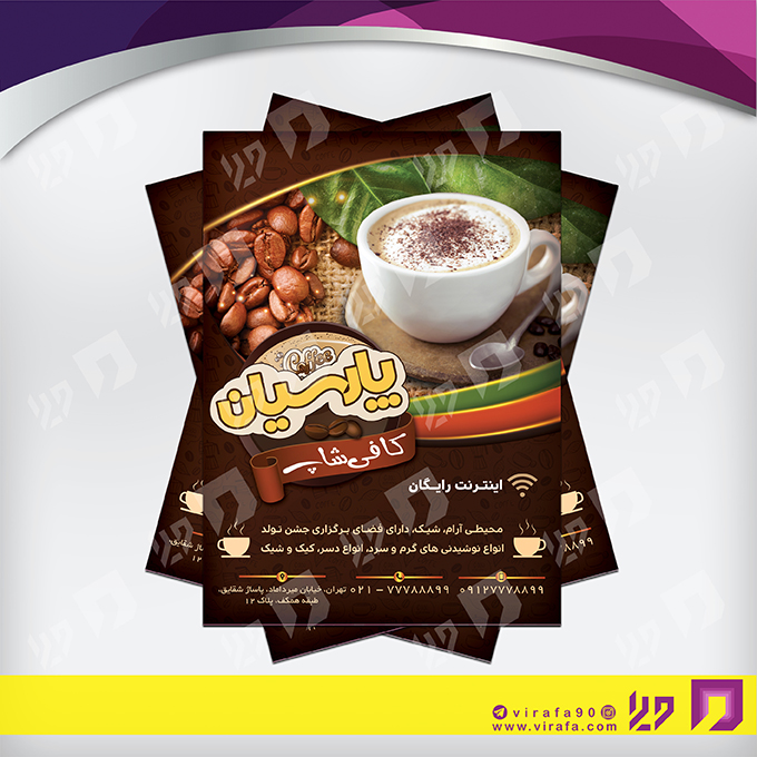 تراکت رنگی رستوران و کافی شاپ کافی شاپ کد 021306010
