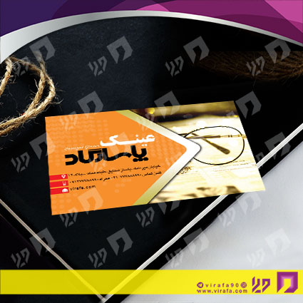 کارت  ویزیت  لوازم کادویی و زیورآلات فروشگاه عینک کد 011802006