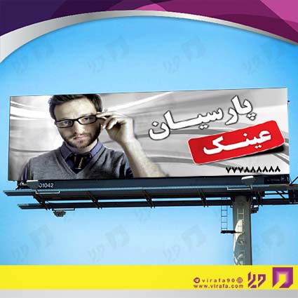 بنر و لارج فرمت لوازم کادویی و زیورآلات فروشگاه عینک کد 14011002002
