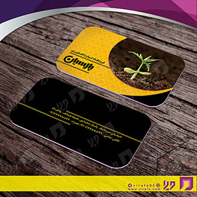 کارت  ویزیت  خدمات صنعتی فروشگاه لوازم کشاورزی کد 010909015