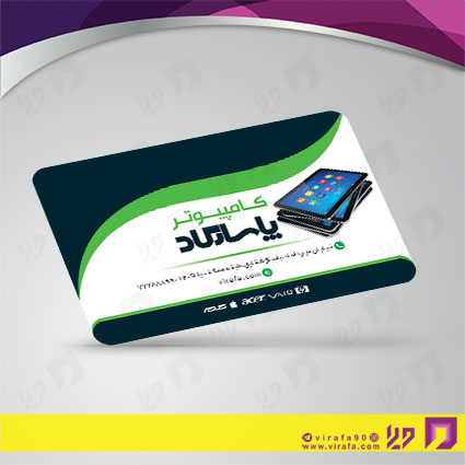کارت  ویزیت  فناوری و ارتباطات فروشگاه کامپیوتر کد 011602008