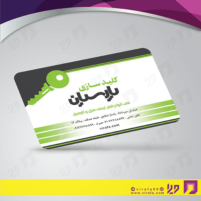 کارت  ویزیت  خدمات صنعتی کلید سازی کد 010910009