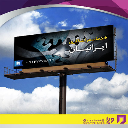 بنر و لارج فرمت خدمات صنعتی تراشکاری کد 14010805004