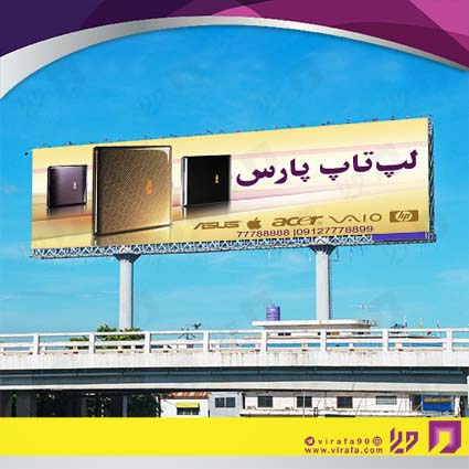 بنر و لارج فرمت فناوری و ارتباطات فروشگاه کامپیوتر کد 14011602021