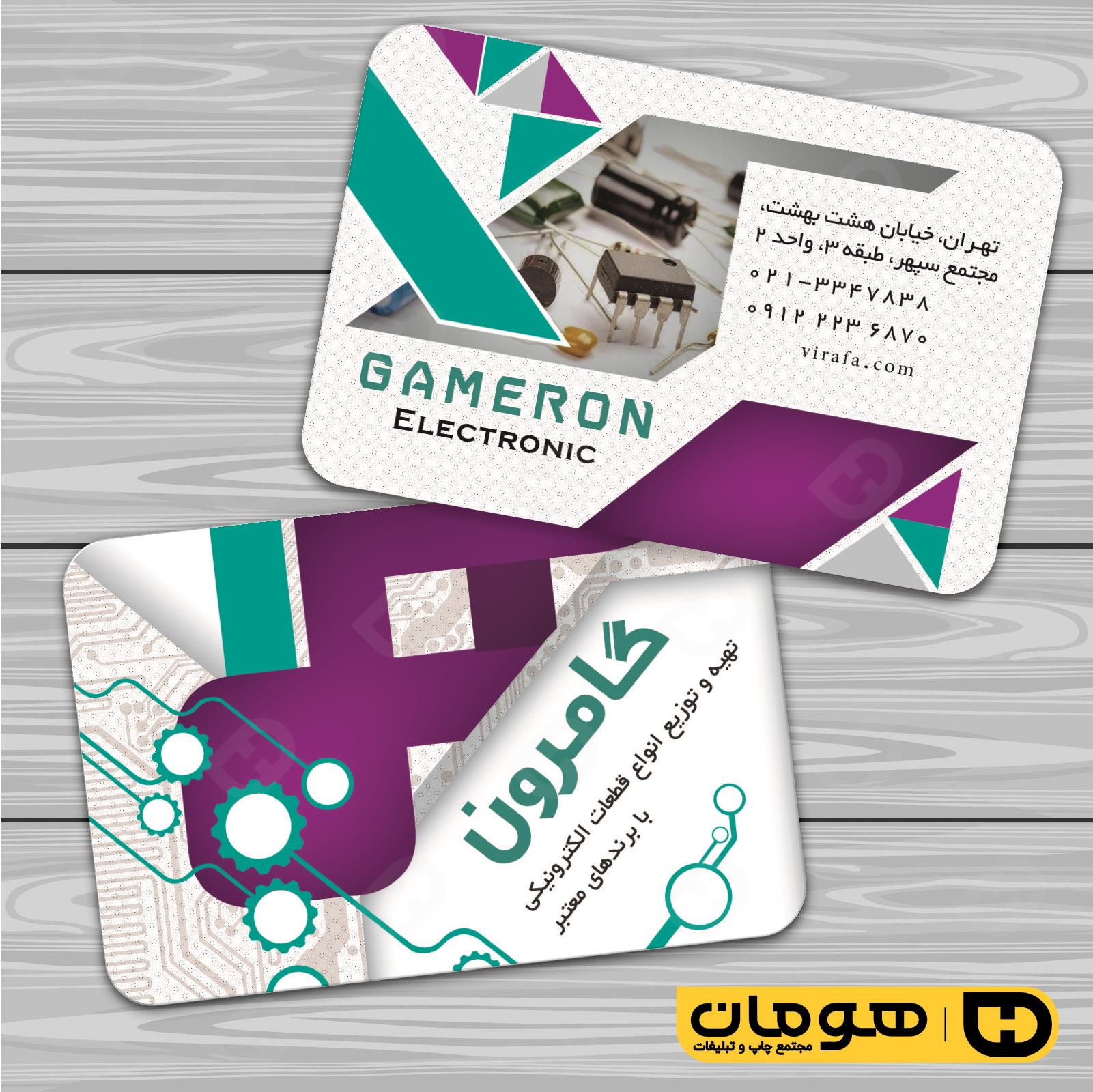 کارت  ویزیت  فناوری و ارتباطات سیستم های امنیتی کد 011601006