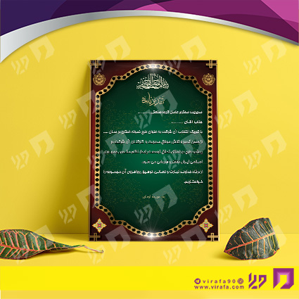 لوح تقدیر و حکم قهرمانی لوح تقدیر و سپاس تقدیر کد 080201069