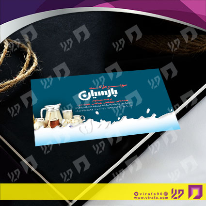 کارت  ویزیت  مواد غذایی سوپر مارکت کد 011907016