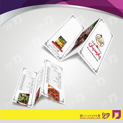بروشور منو غذا منو غذا کد 051201019