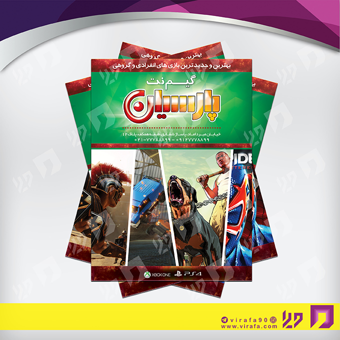 تراکت رنگی فناوری و ارتباطات گیم نت کد 021405004