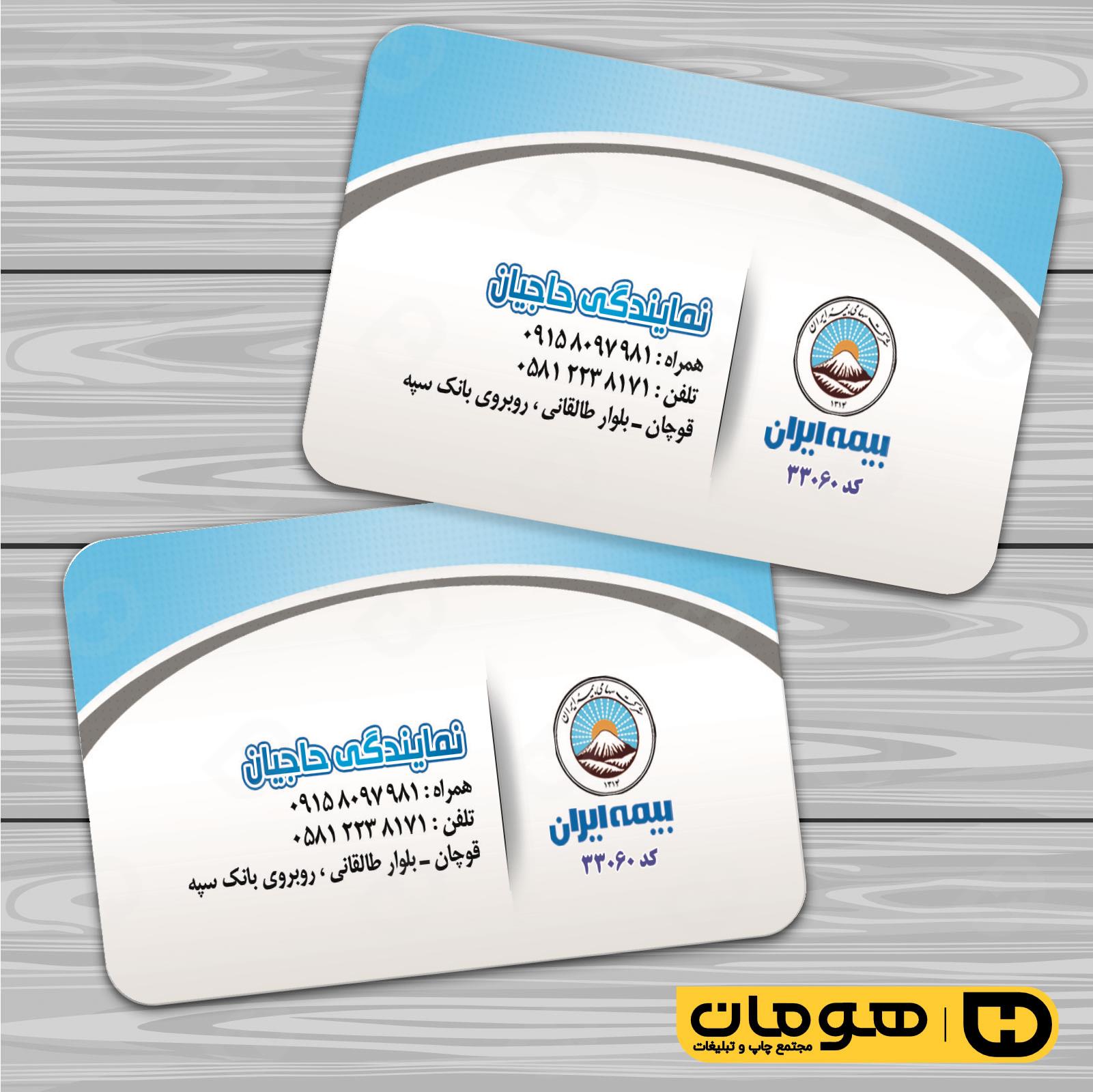 کارت  ویزیت  خدمات شهری دفتر بیمه  کد 010804004