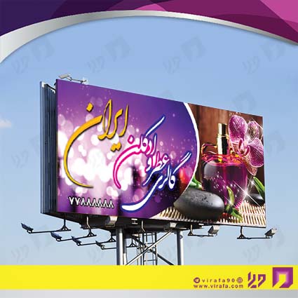 بنر و لارج فرمت لوازم کادویی و زیورآلات گالری عطر و ادکلن کد 14011004006