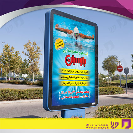 بنر و لارج فرمت خدمات ورزشی باشگاه ورزشی کد 14011203038