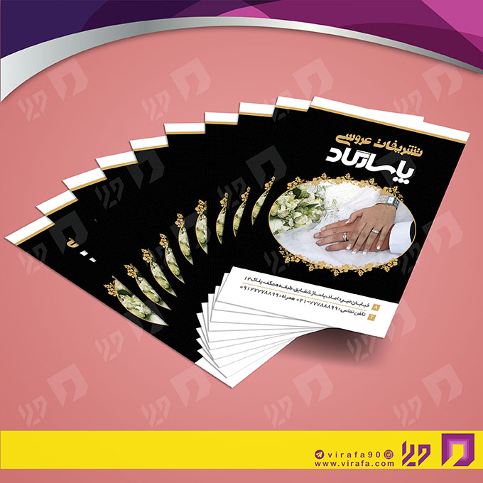 کارت  ویزیت  خدمات مجالس و مراسم تشریفات عروسی کد 011102011