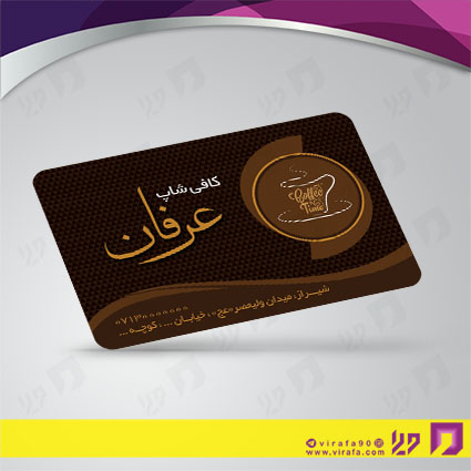 کارت  ویزیت  رستوران و کافی شاپ کافی شاپ کد 011506034